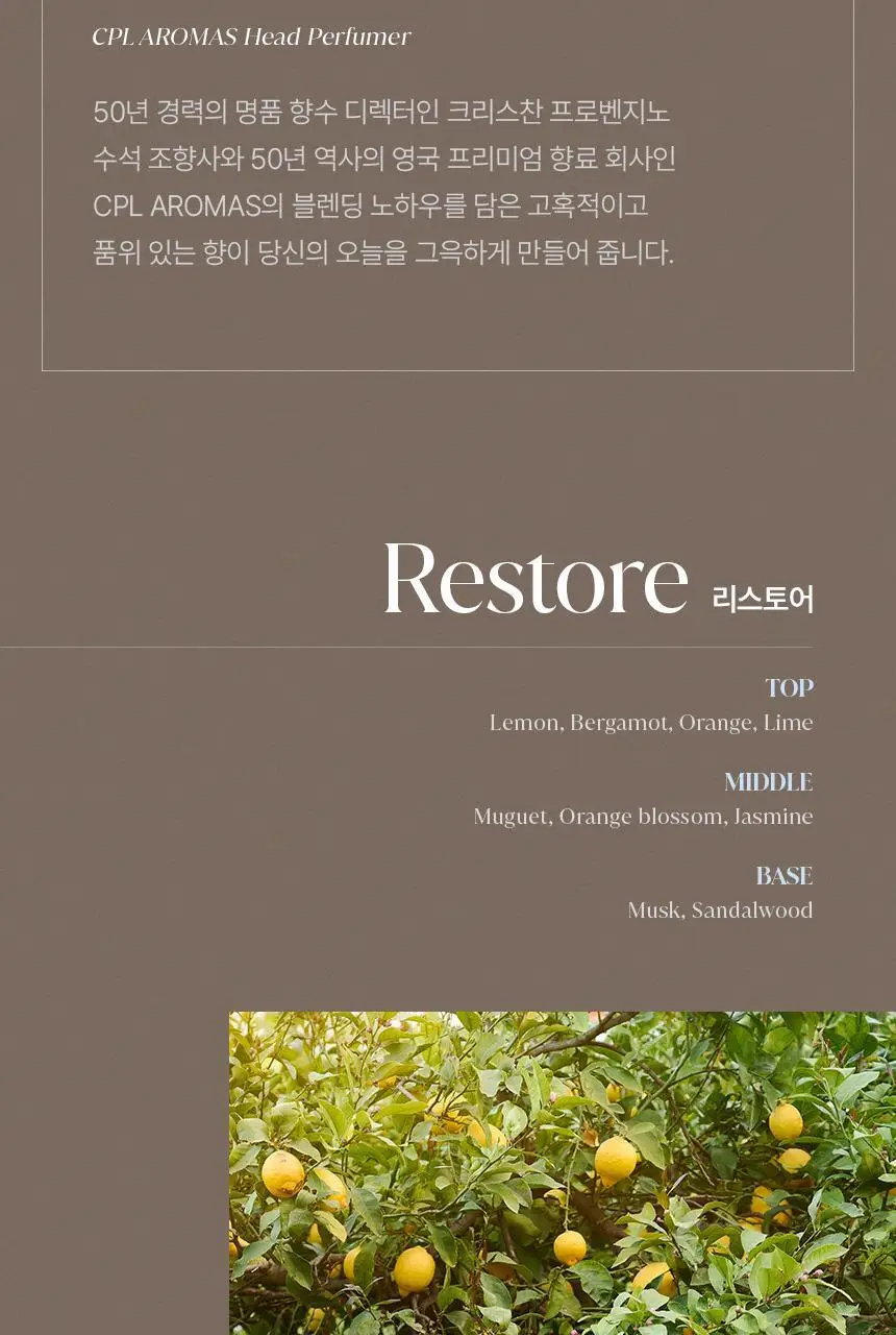 [신규런칭/손상모회복] 이드르르 리스토어 샴푸 390ml 상세페이지 55